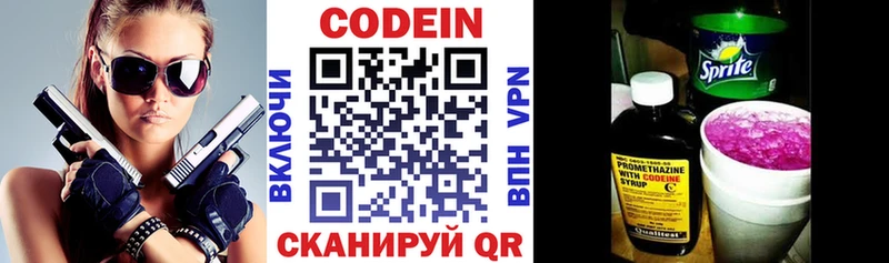 kraken как зайти  Ядрин  Codein напиток Lean (лин) 