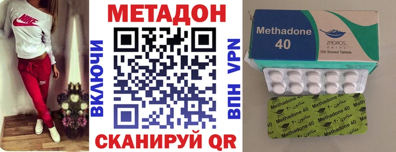 Метадон methadone  где можно купить   Ядрин 
